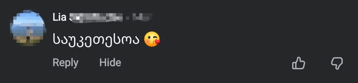 შეფასება 4