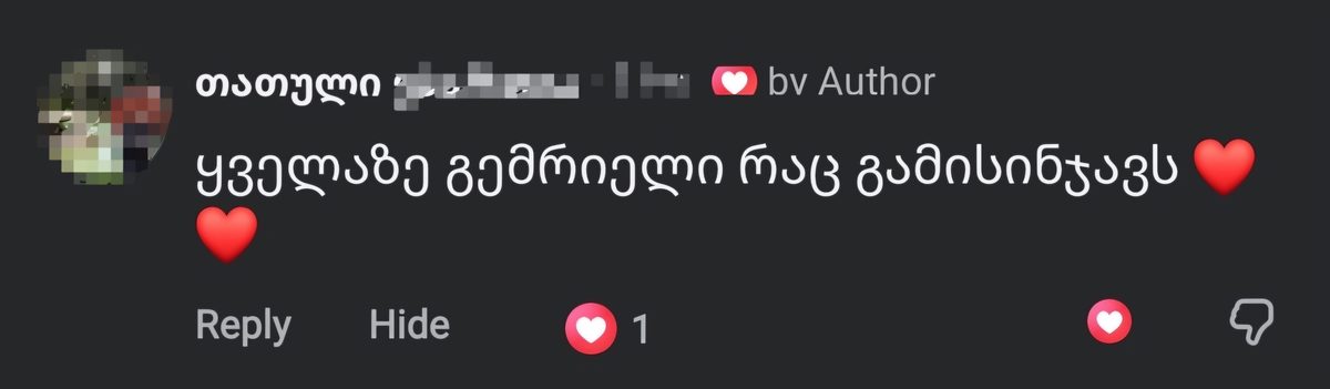 შეფასება 5